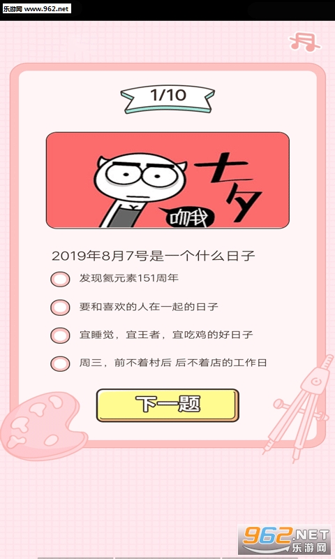 ȫ�������ȼ�����app��ͼ1