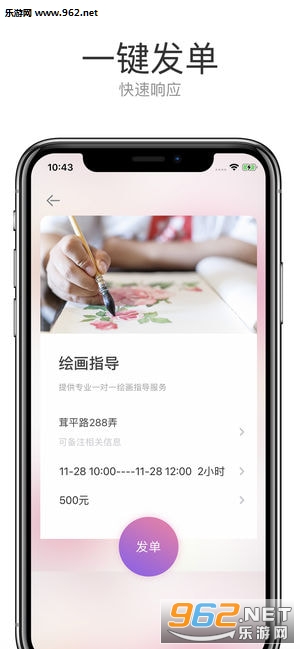 ��Լ����appv1.0.9��ͼ2