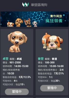 Bitrade������appv1.8.7��ͼ0