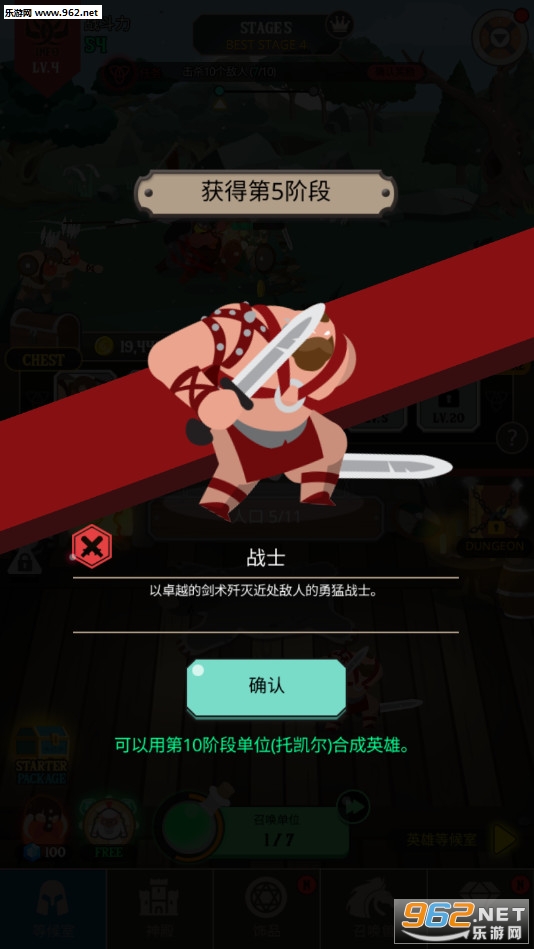 Ұ����ս��Ӣ�ۺϲ���׿���ͼ6