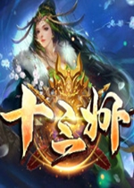 ʮ����1.0.1��ʽ�� ������/��������