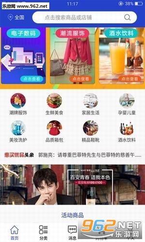 ������Ʒappv1.0.4��ͼ1