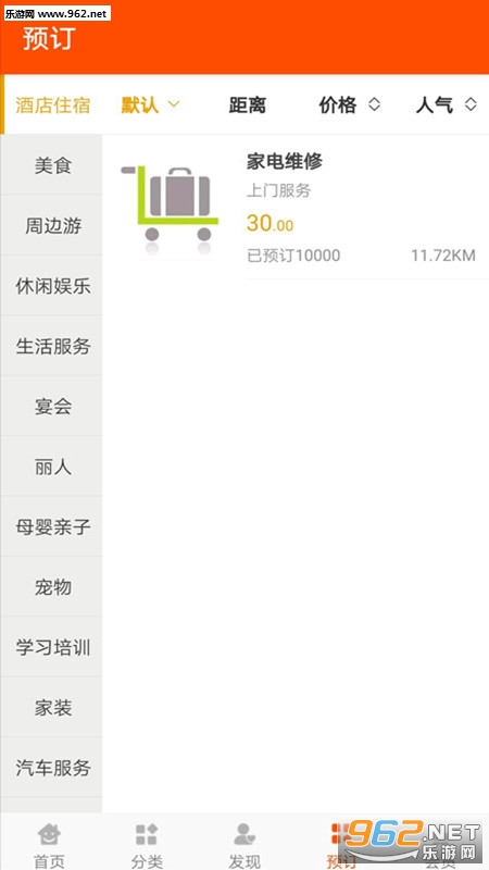 һ��͵���׿��v1.2��ͼ3