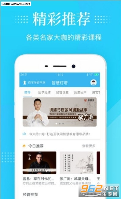 �ǻ۵���app��ͼ1
