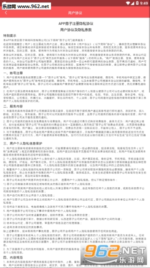 ����appv2.0.8��ͼ2