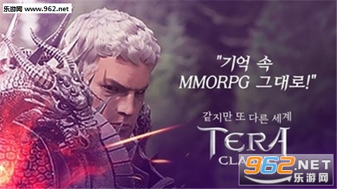 tera classi��׿���ͼ1