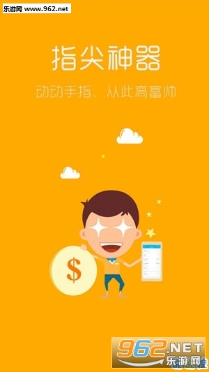 ��׬appv1.0.8��ͼ2