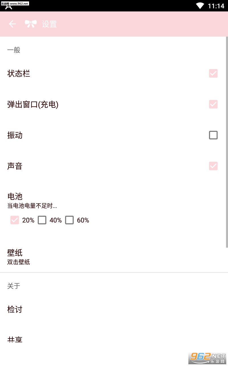 ���ǵ��app��ͼ2