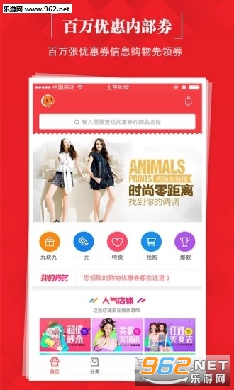 �����빺app��ͼ1