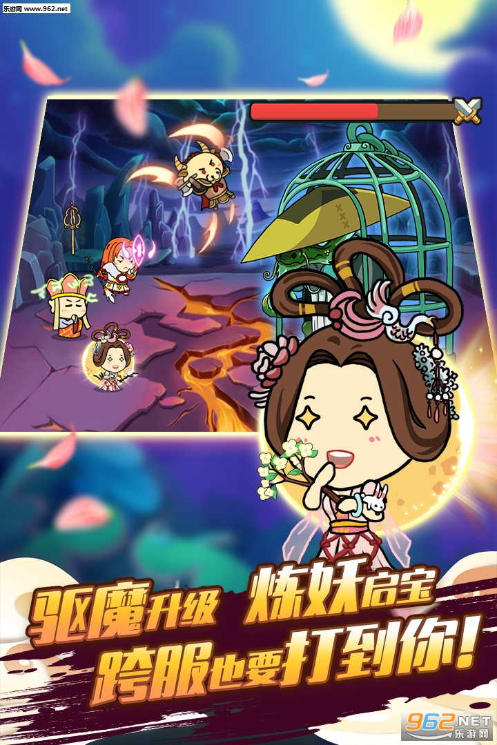 酷跑西游官方正版截图4