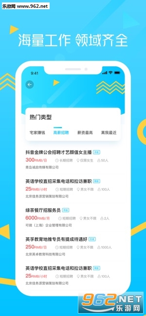 ��ѡ��ְapp��ͼ0