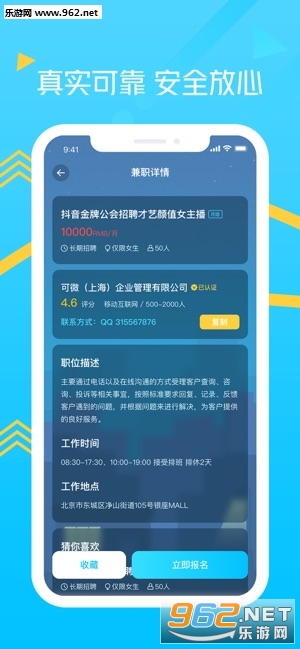 ��ѡ��ְapp��ͼ1