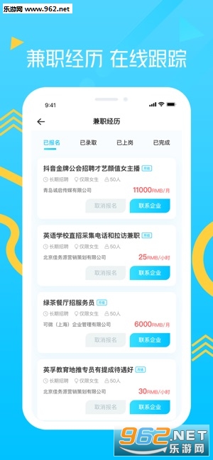 ��ѡ��ְapp��ͼ2