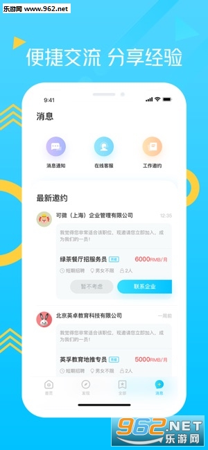 ��ѡ��ְapp��ͼ3
