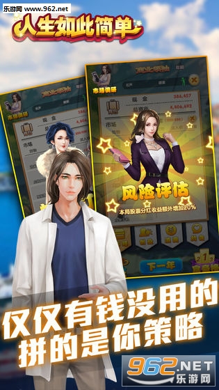 人生如此简单官方版截图1