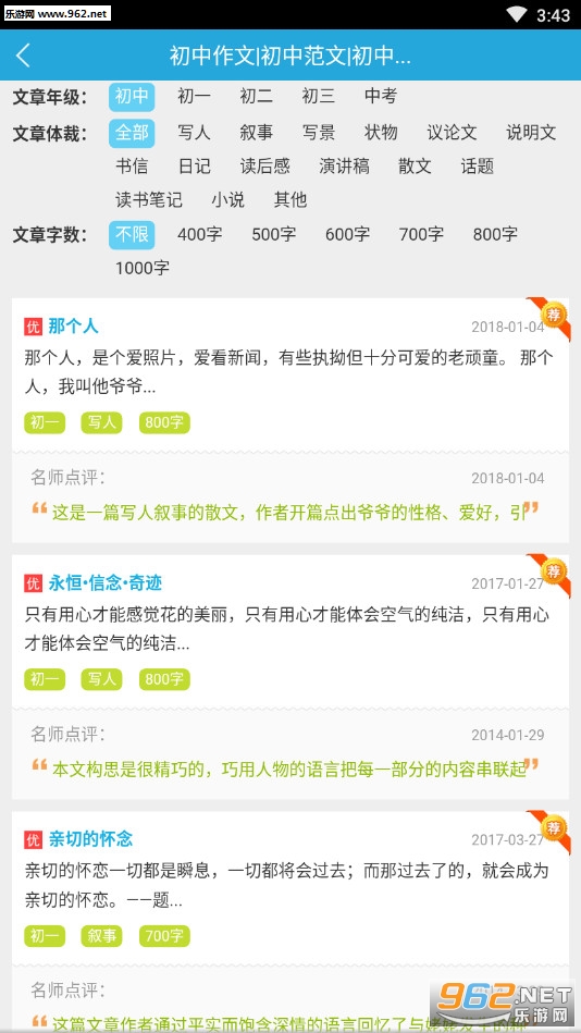 ��������app���°��ͼ3