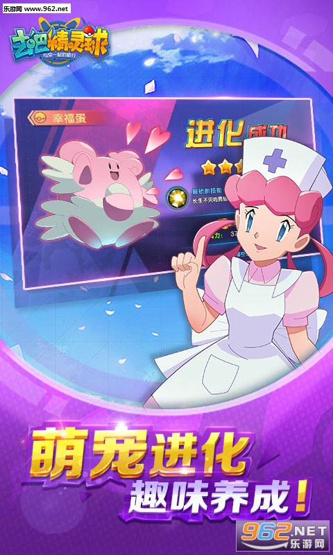 去吧精灵球商城版截图0