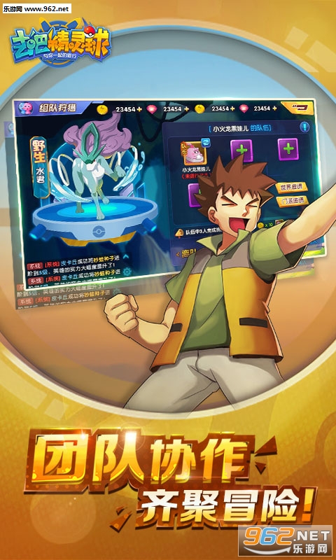 去吧精灵球商城版截图2