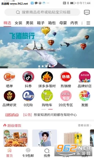 ������ѡappv3.1.9��ͼ0