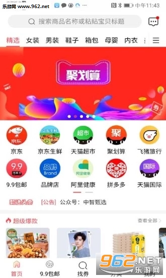 ������ѡappv3.1.9��ͼ1