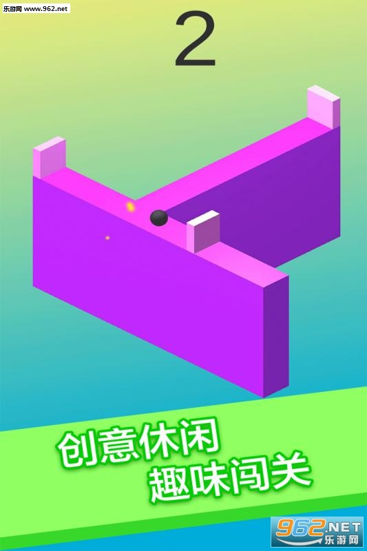 翻滚的球2019安卓版截图0