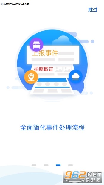 �ְ���ʿappv1.1.0 ��׿���ͼ2