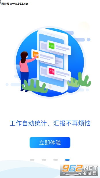 �ְ���ʿappv1.1.0 ��׿���ͼ3