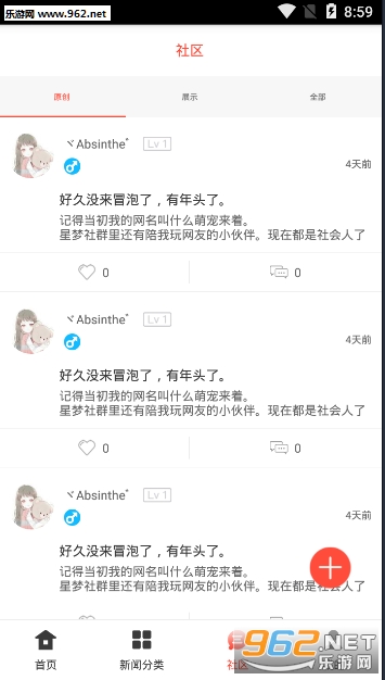 ��������appv1.0.4 ��׿���ͼ3