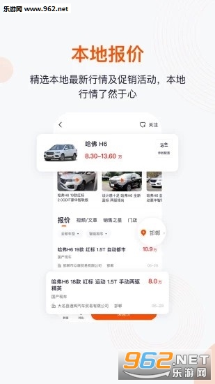 һ¹�г�appv5.0.2 �ٷ����ͼ0