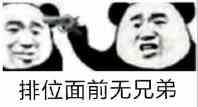 ��λ��ǰ���ֵܱ������ͼ5