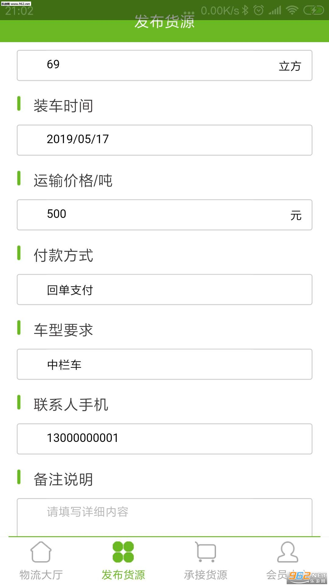 �׳����䰲׿��v1.1��ͼ2