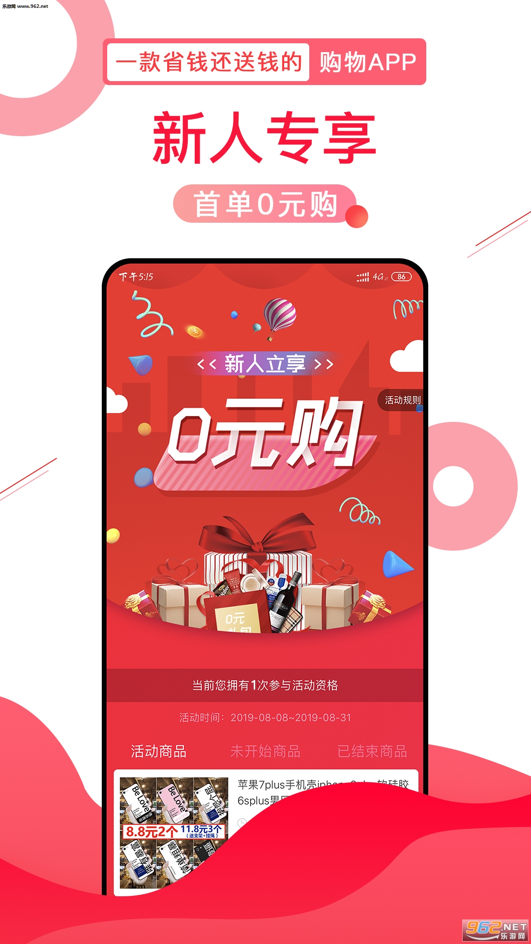 e���ݾ۰�׿��v1.0.16��ͼ1