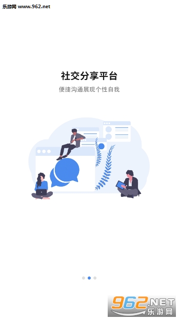 �ֻ���Ⱥƽ̨appv1.0.5 ��׿���ͼ2