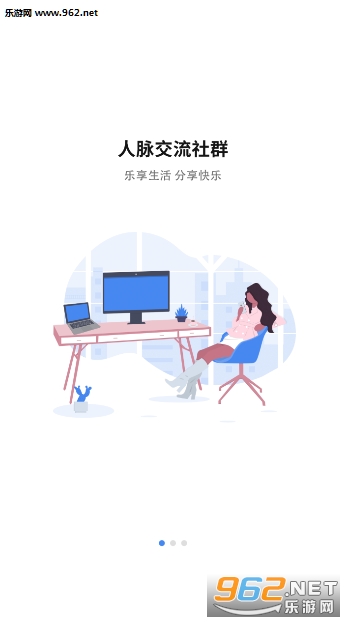 �ֻ���Ⱥƽ̨appv1.0.5 ��׿���ͼ1