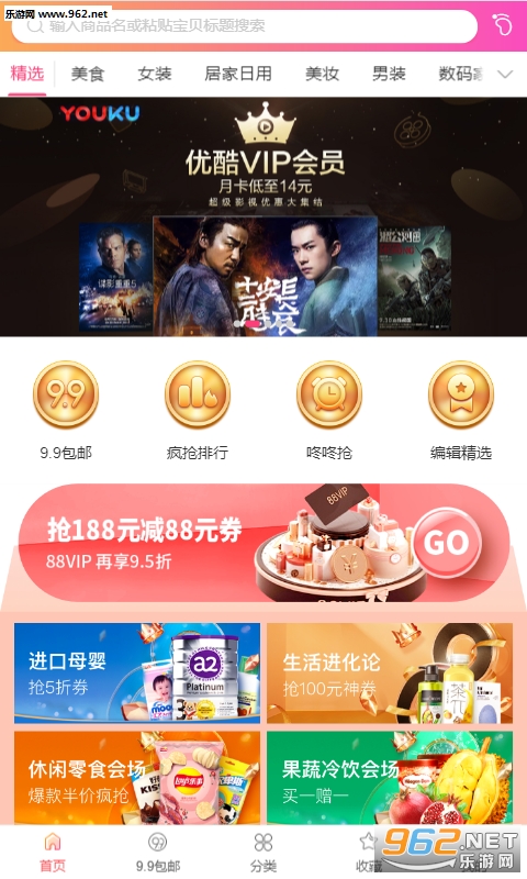 ��Ʒ��appv0.0.3 ��׿���ͼ0