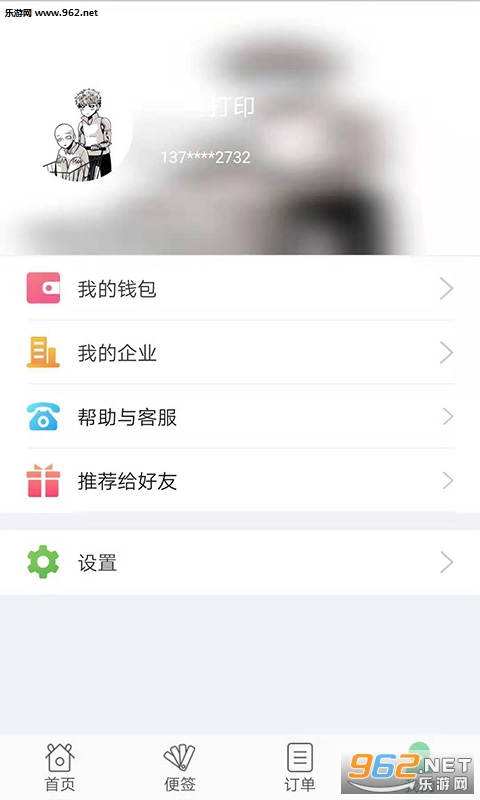 ӡ�ô�ӡappv1.0 ��׿���ͼ1