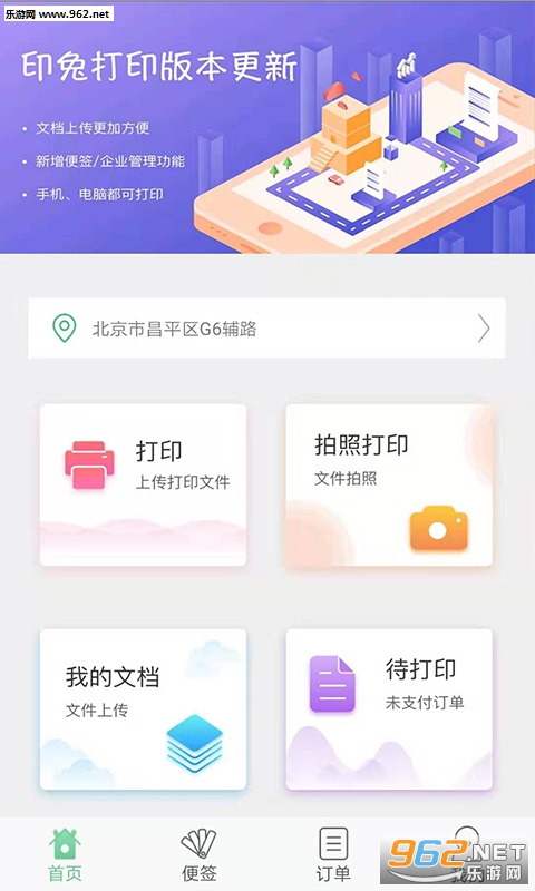 ӡ�ô�ӡappv1.0 ��׿���ͼ2