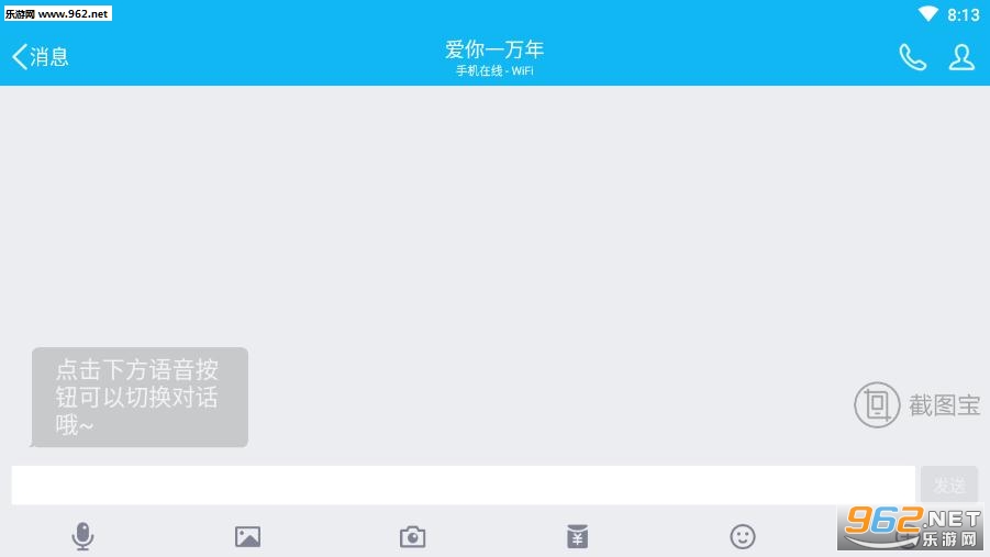 qq������������׿���ͼ3
