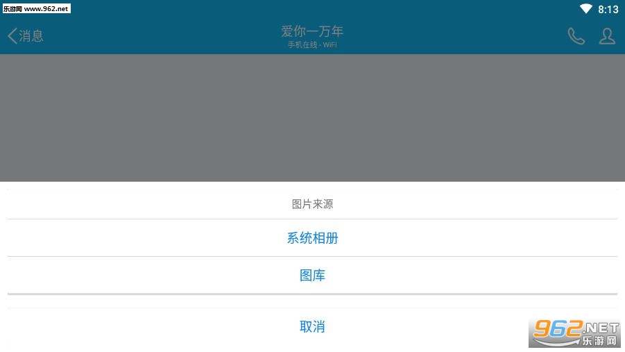qq������������׿���ͼ2