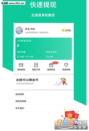 ����׬appv1.6.6��ͼ2