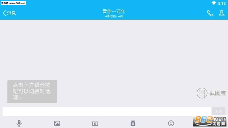 qq����������appv1.0��ͼ0