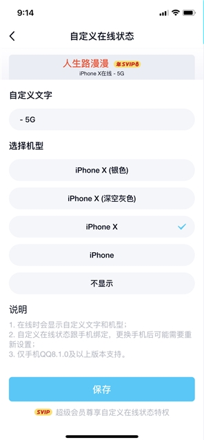 QQ�Զ�������app��ͼ3