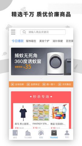 ������appv2.8.6��ͼ0