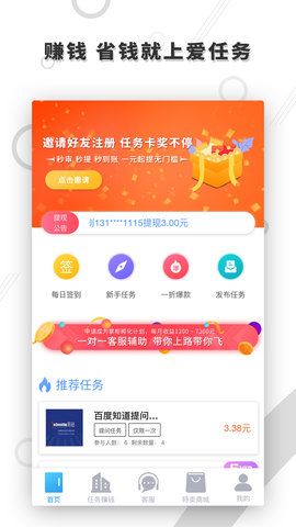 ������appv2.8.6��ͼ3