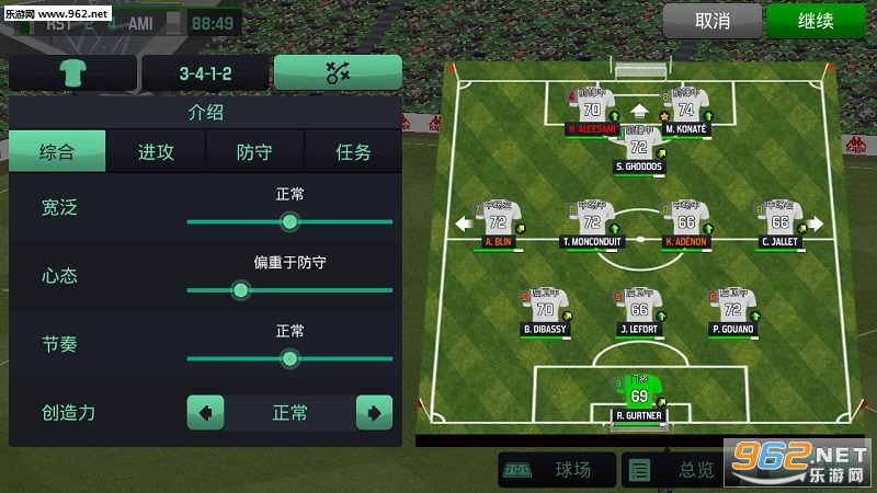 足球经理2020中文汉化版截图1