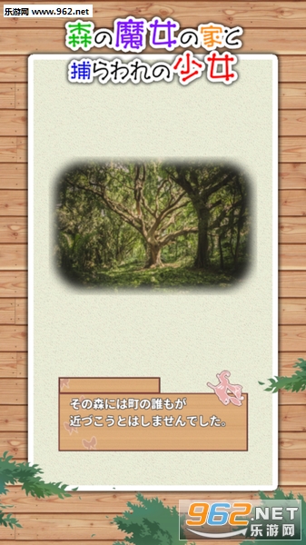 ɭ��ħŮ����Ů(ɭ��ħŮ֮���뱻ץ����Ů��׿��)v1.0.0��ͼ0