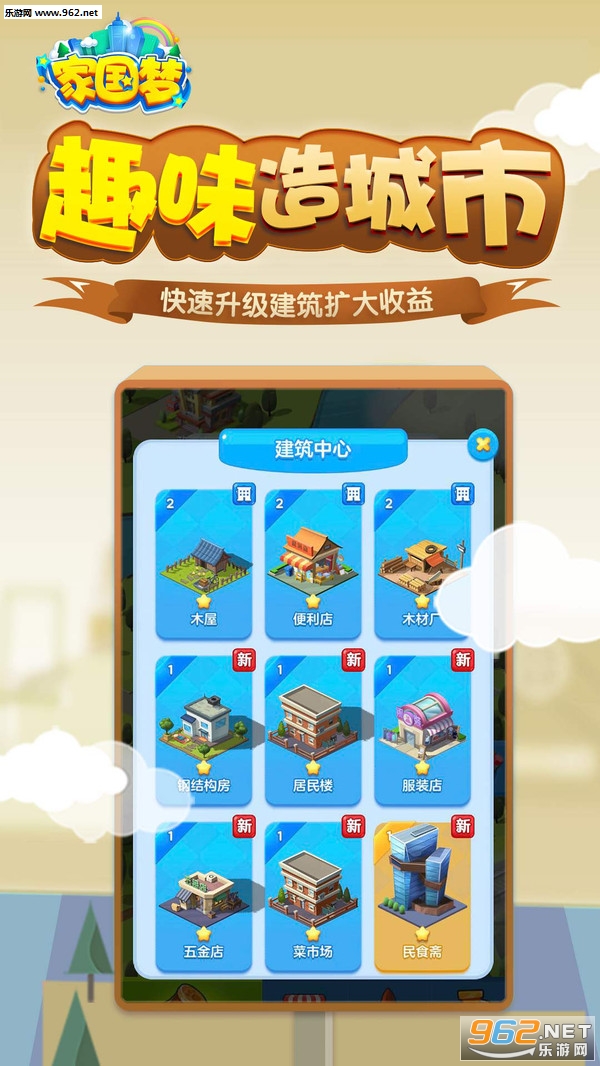 家国梦官方安卓版截图3
