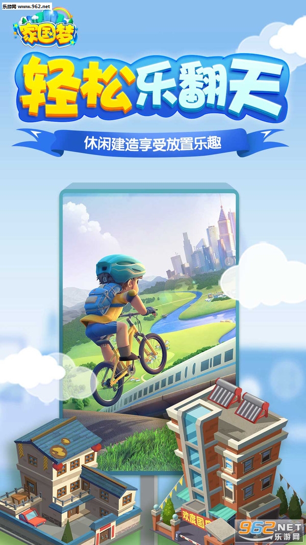 家国梦官方安卓版截图4