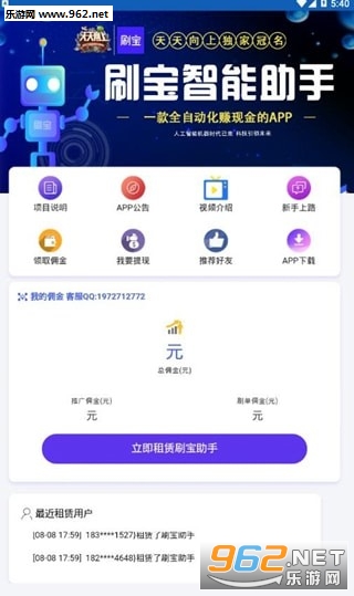 ˢ������app��ͼ3