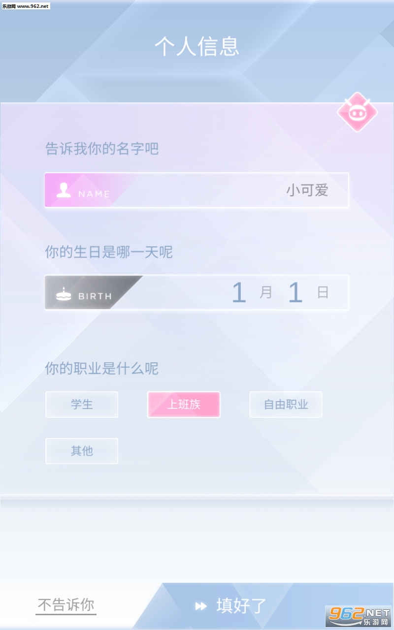 Aii遇见app截图2